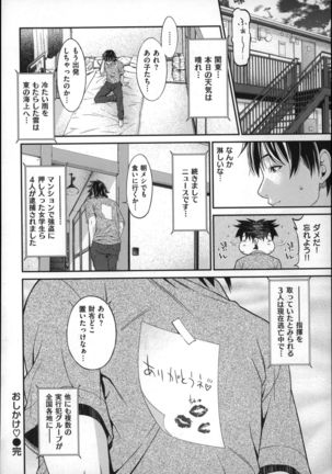 Hatsukoi Kikenbi Page #62