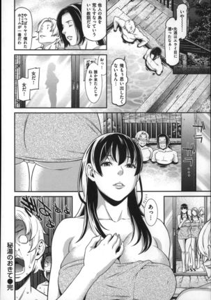 Hatsukoi Kikenbi Page #140