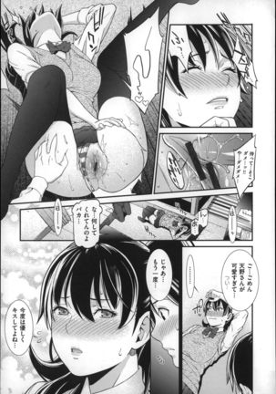 Hatsukoi Kikenbi Page #69