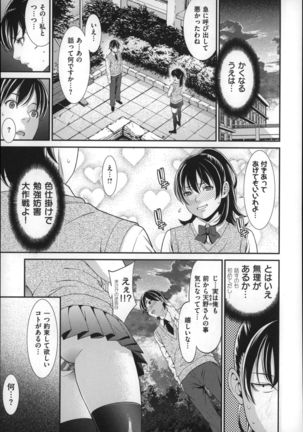 Hatsukoi Kikenbi Page #65