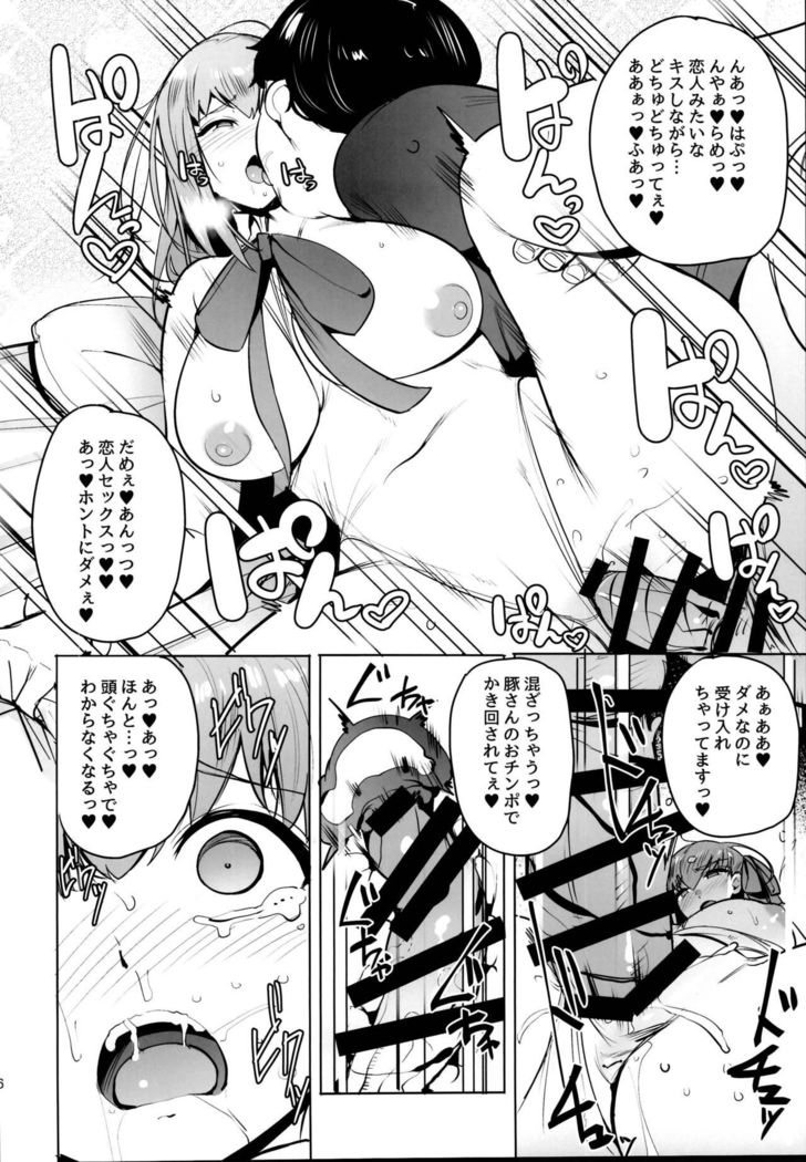 Tsuki ni Samayou Mono