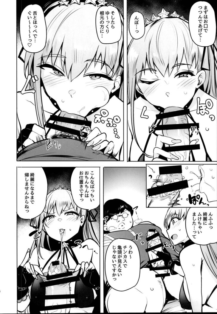 Tsuki ni Samayou Mono