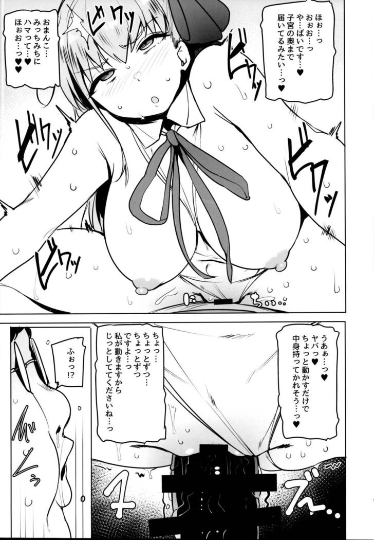 Tsuki ni Samayou Mono