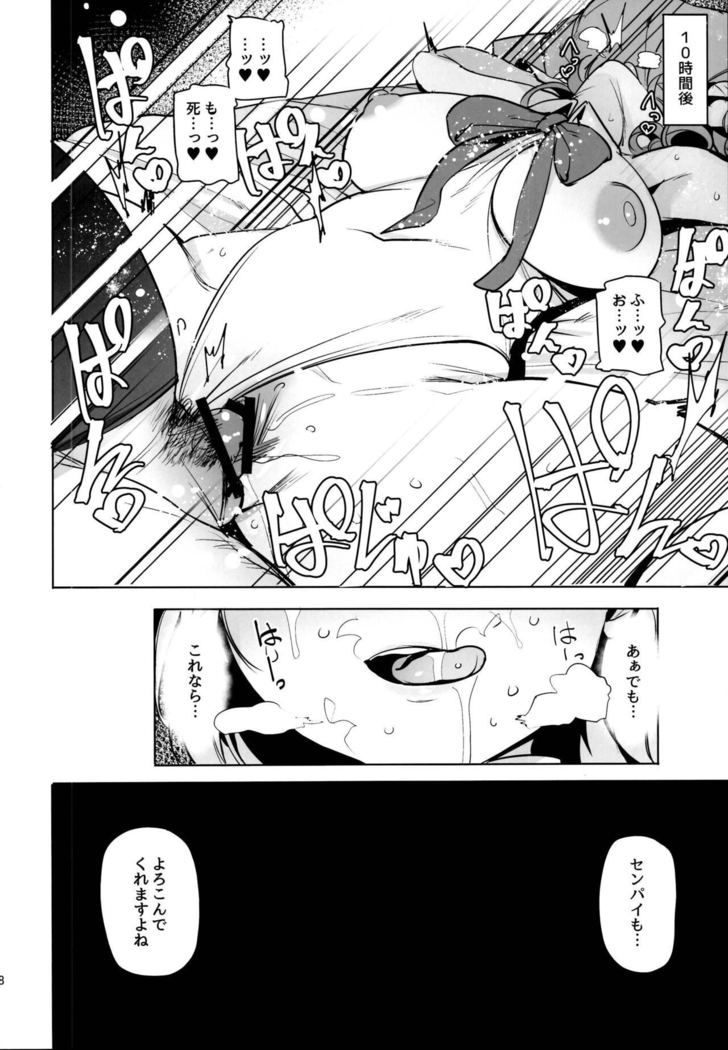 Tsuki ni Samayou Mono
