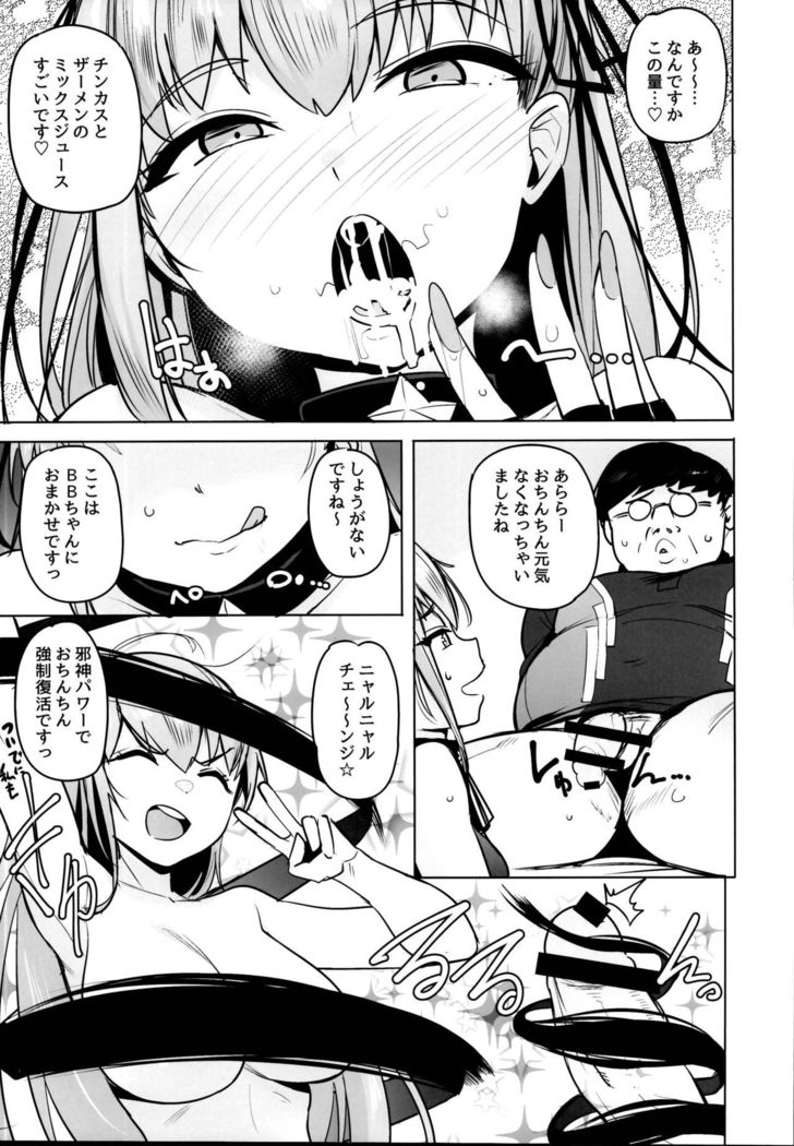 Tsuki ni Samayou Mono