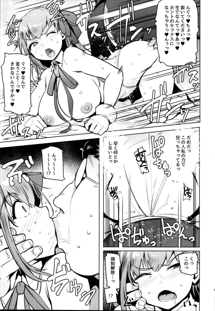 Tsuki ni Samayou Mono