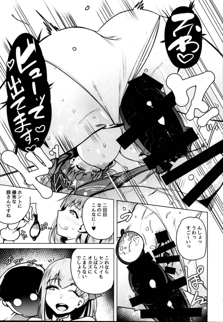 Tsuki ni Samayou Mono