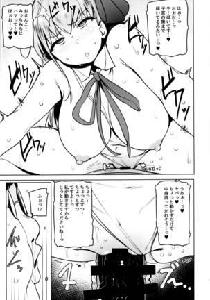 Tsuki ni Samayou Mono Page #13