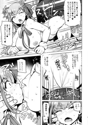 Tsuki ni Samayou Mono Page #17