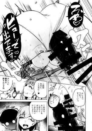 Tsuki ni Samayou Mono Page #15