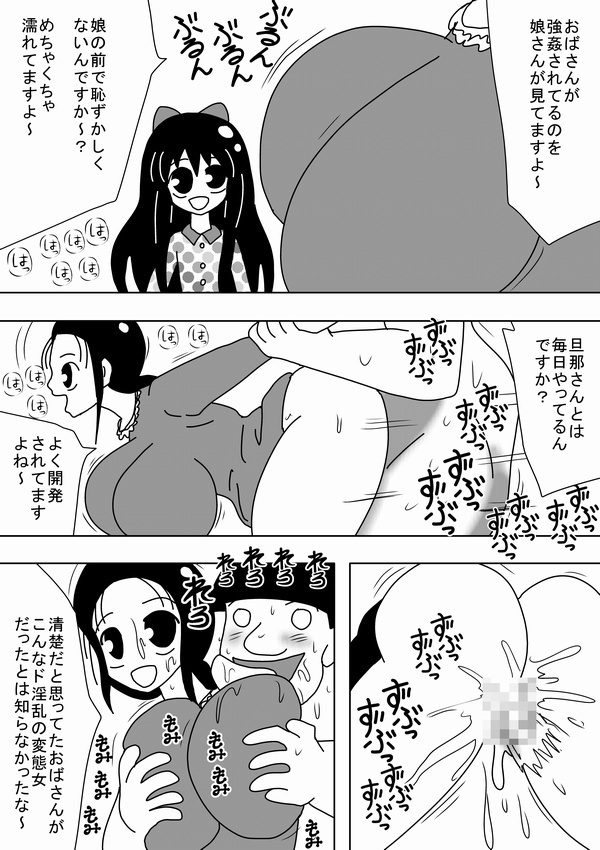 Jikan o Tometa Kimoota ga Yaru koto wa~