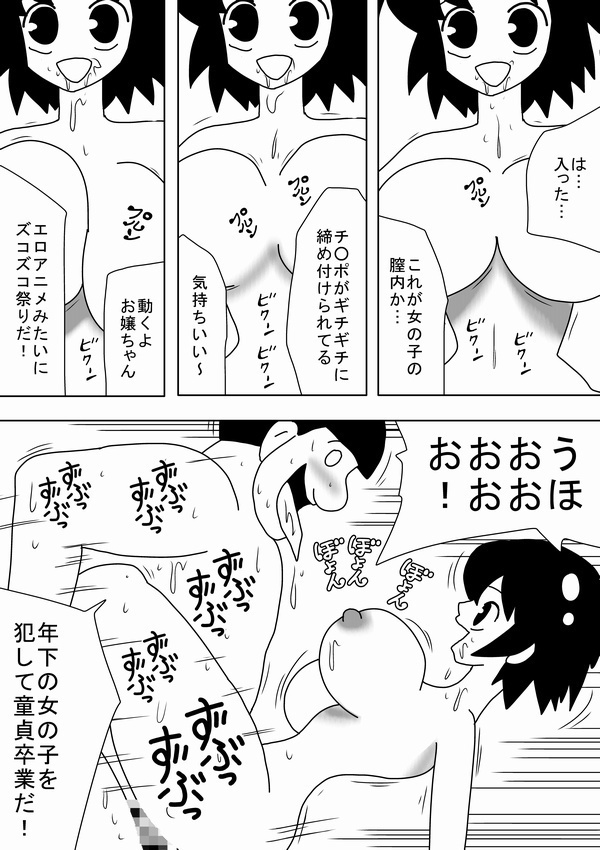 Jikan o Tometa Kimoota ga Yaru koto wa~