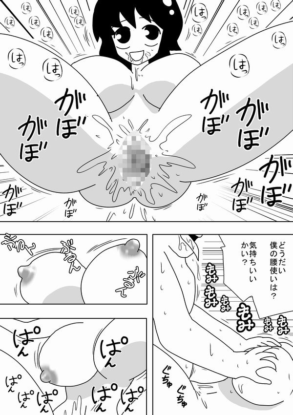 Jikan o Tometa Kimoota ga Yaru koto wa~