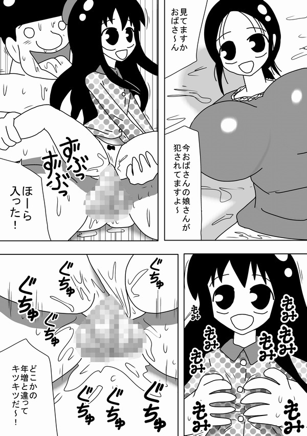 Jikan o Tometa Kimoota ga Yaru koto wa~