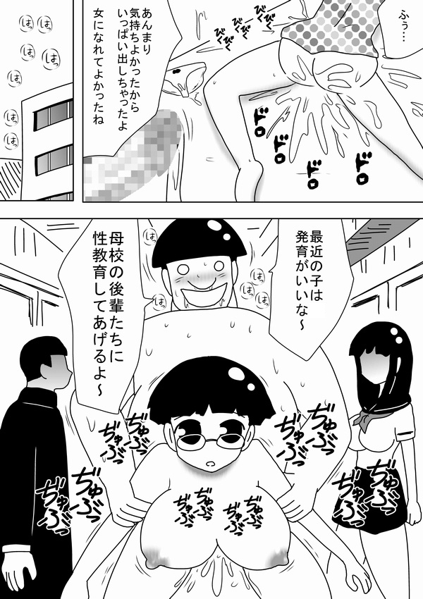 Jikan o Tometa Kimoota ga Yaru koto wa~