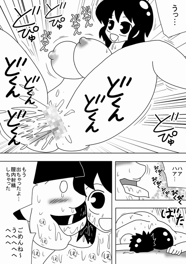 Jikan o Tometa Kimoota ga Yaru koto wa~