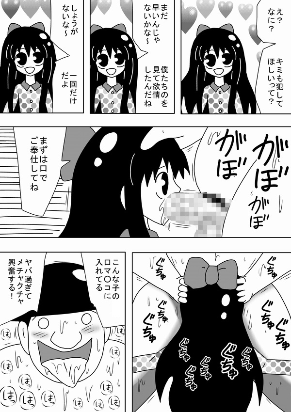 Jikan o Tometa Kimoota ga Yaru koto wa~