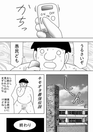 Jikan o Tometa Kimoota ga Yaru koto wa~ Page #31