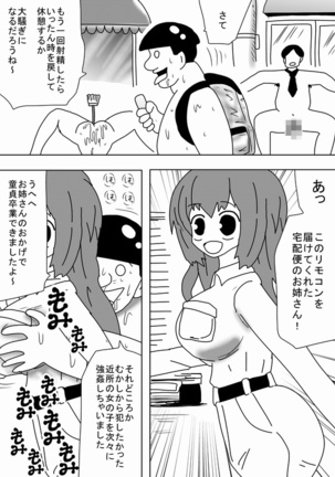 Jikan o Tometa Kimoota ga Yaru koto wa~ Page #23