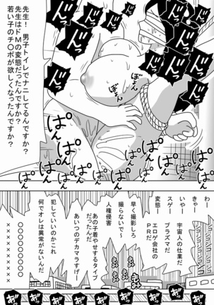 Jikan o Tometa Kimoota ga Yaru koto wa~ Page #30