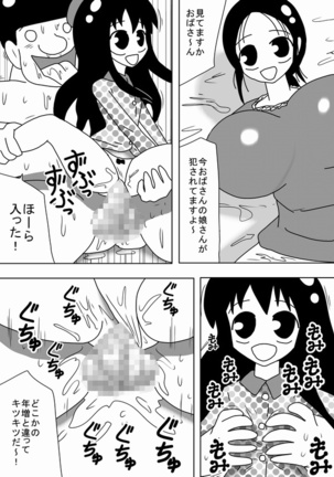 Jikan o Tometa Kimoota ga Yaru koto wa~ Page #14