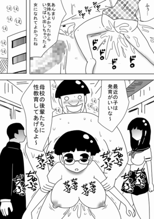 Jikan o Tometa Kimoota ga Yaru koto wa~ Page #16