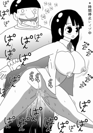Jikan o Tometa Kimoota ga Yaru koto wa~ Page #34