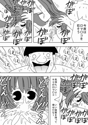 Jikan o Tometa Kimoota ga Yaru koto wa~ Page #21