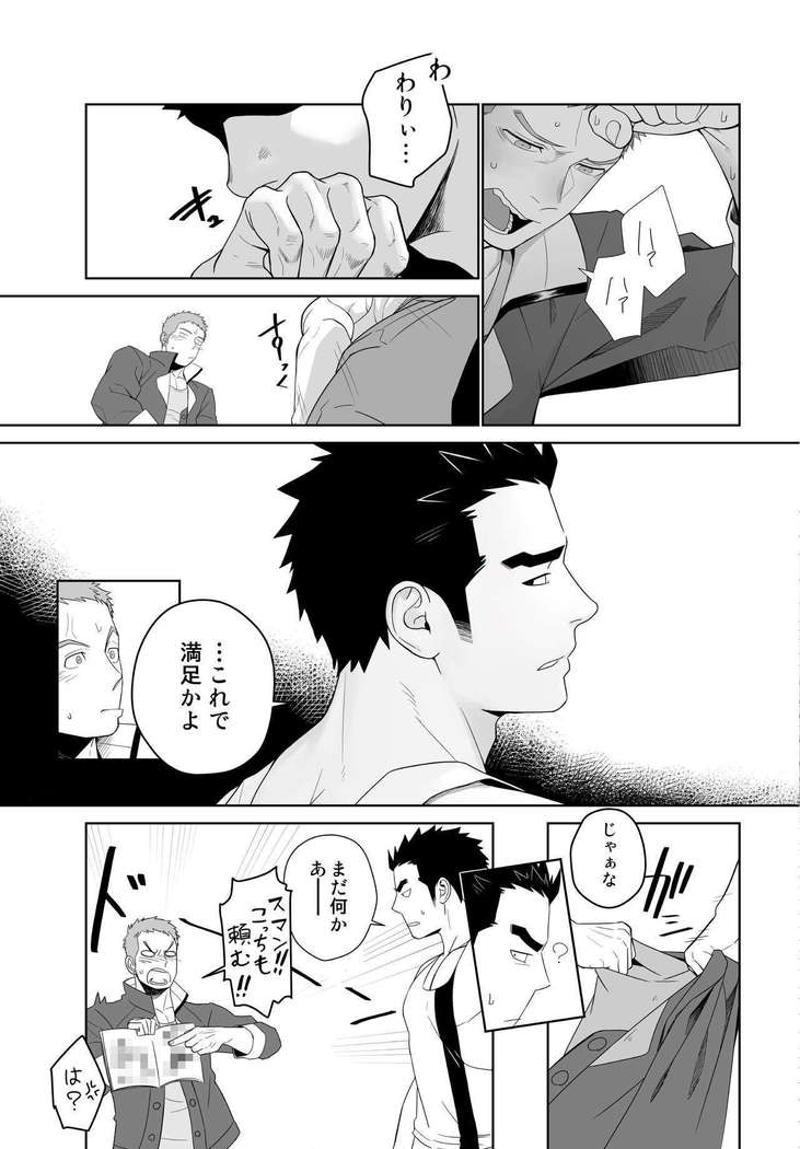 メテオライド