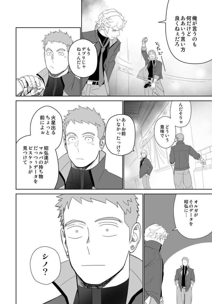 メテオライド