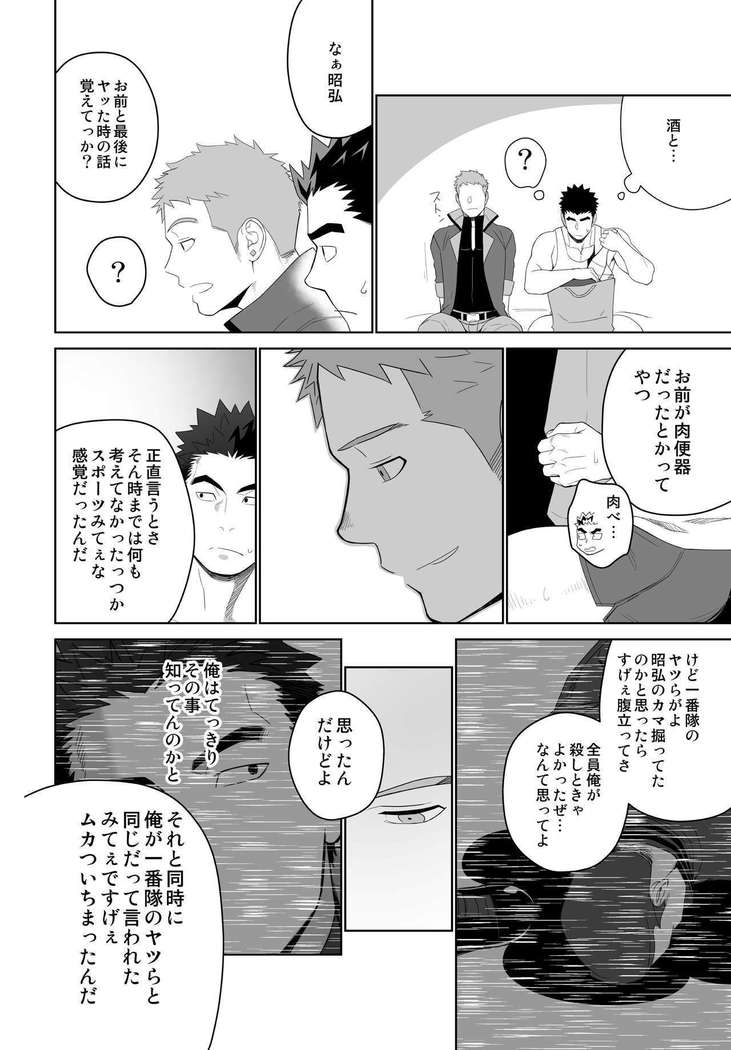メテオライド