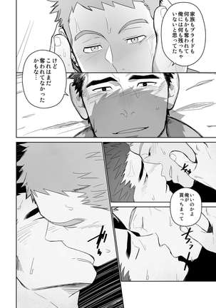 メテオライド Page #30