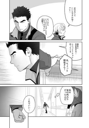 メテオライド Page #13
