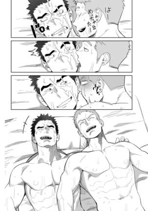 メテオライド Page #32