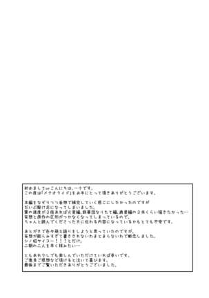メテオライド Page #35
