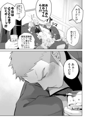 メテオライド Page #17