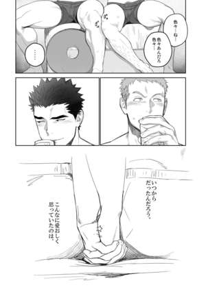メテオライド Page #34