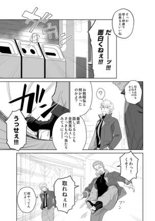 メテオライド Page #19