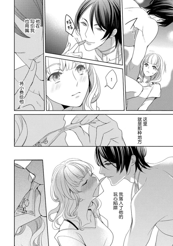 Private・Strip | 私人脱衣舞