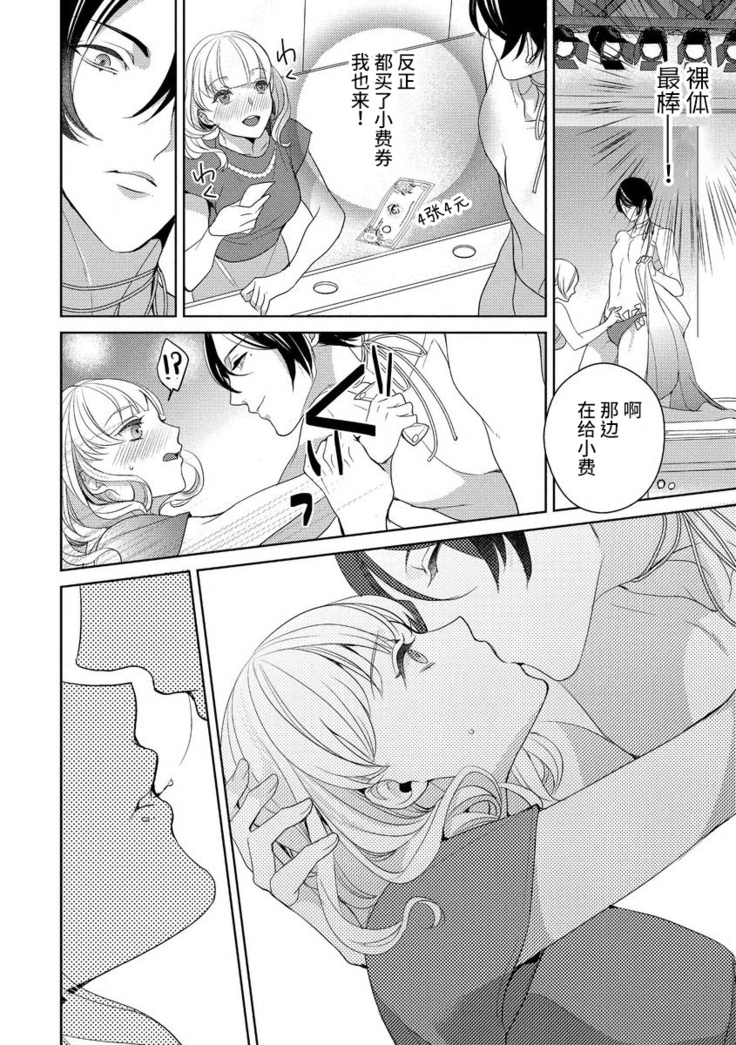 Private・Strip | 私人脱衣舞