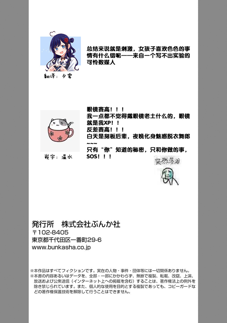 Private・Strip | 私人脱衣舞