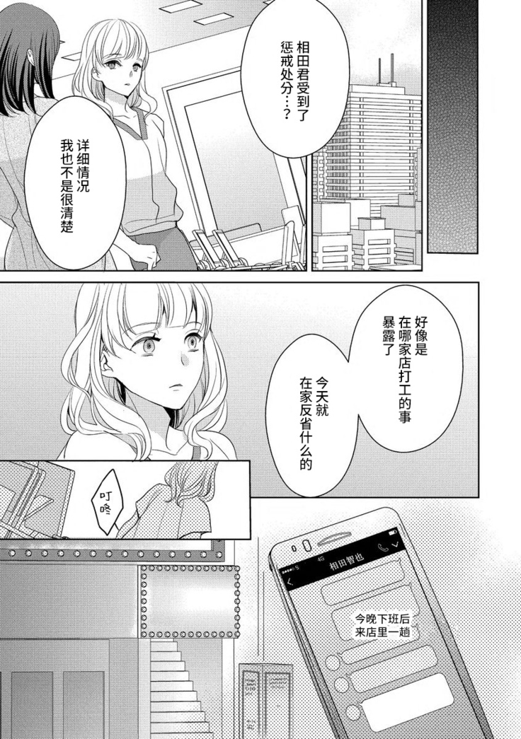 Private・Strip | 私人脱衣舞