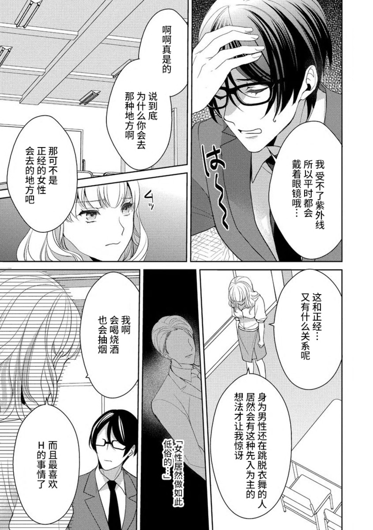 Private・Strip | 私人脱衣舞
