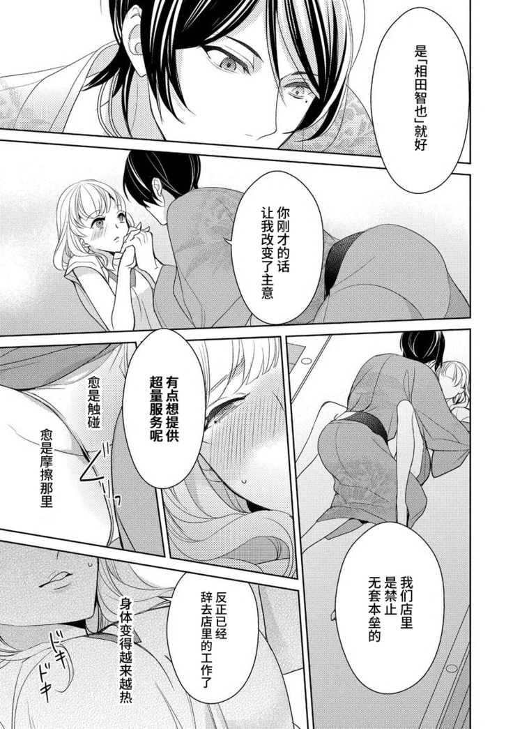 Private・Strip | 私人脱衣舞