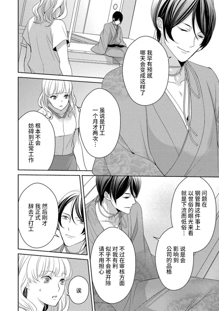 Private・Strip | 私人脱衣舞