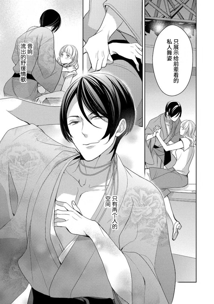 Private・Strip | 私人脱衣舞