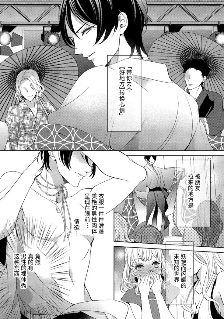 Private・Strip | 私人脱衣舞