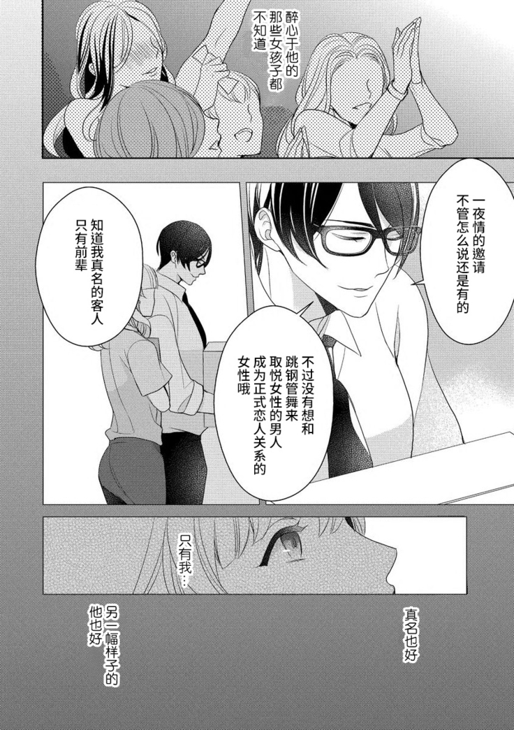 Private・Strip | 私人脱衣舞