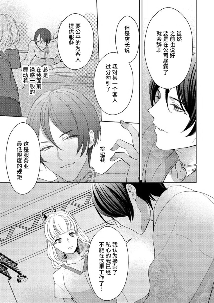 Private・Strip | 私人脱衣舞