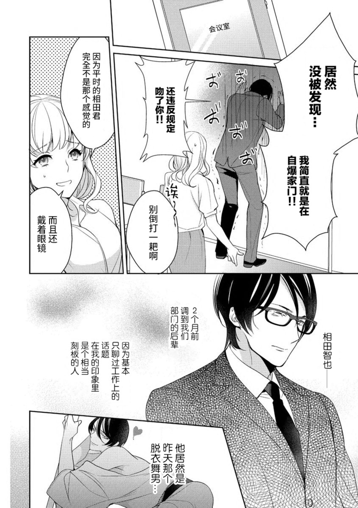 Private・Strip | 私人脱衣舞